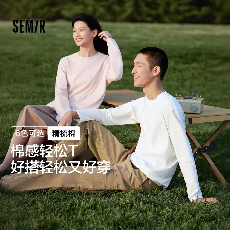 森马长袖T恤男秋季纯棉打底内搭