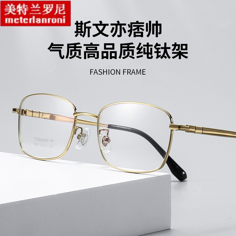 9029男士商务纯钛眼镜架不夹脸弹簧腿金色眼镜框职场白领金丝眼镜