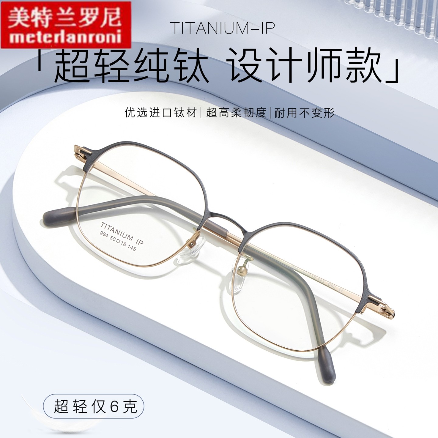 6g设计师款美拉德色复古纯钛眼镜框架中梁可配近视批