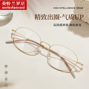 卡琳同款纯欲天花板金丝窄框素颜眼镜框架edell可配镜