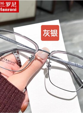 新款超轻钛架大框眉毛架可配近视镜架大脸素颜神器配镜99401