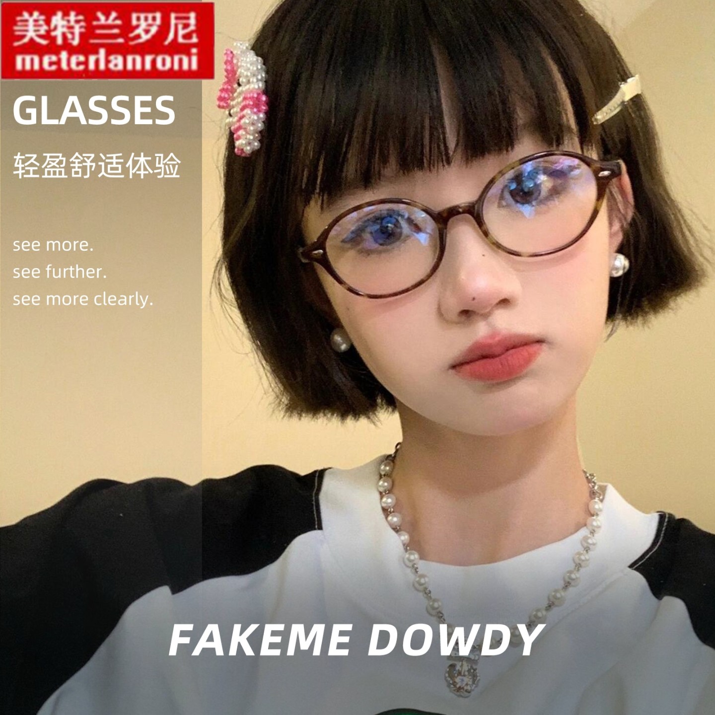 Fakeme同款dowdy板材书呆子眼镜框架复古玳瑁色百搭神器可配度数