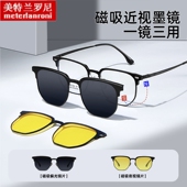 磁吸眼镜三合一近视套镜墨镜可配度数偏光太阳镜夜视镜