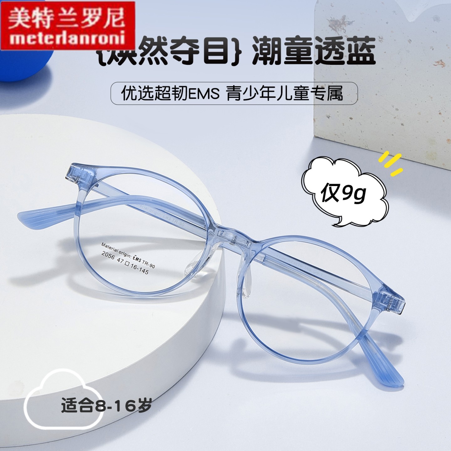 新款学生可配近视眼镜架超韧EMS耐摔3mm宽边亲肤防滑