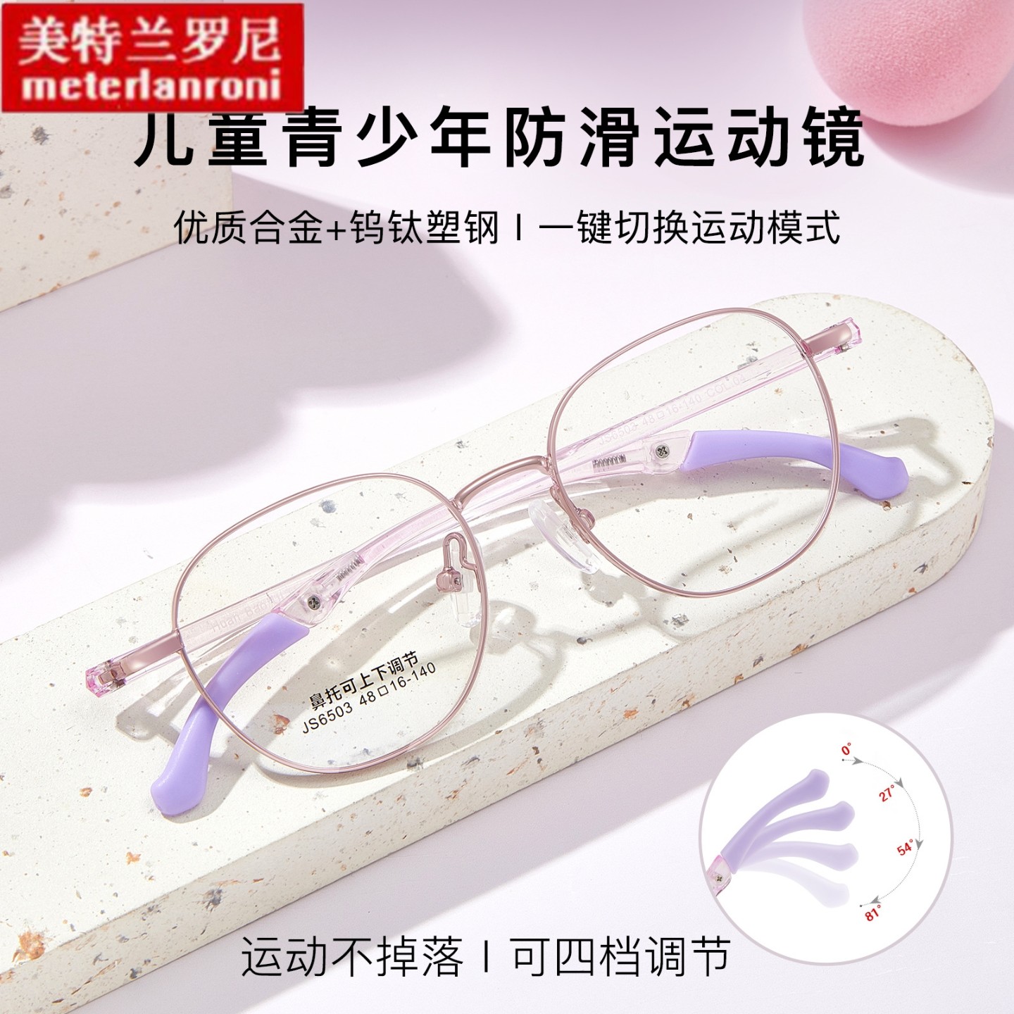 小学生复古合金眼镜框防滑调节勾腿上下调节硅胶鼻托可配近视眼镜