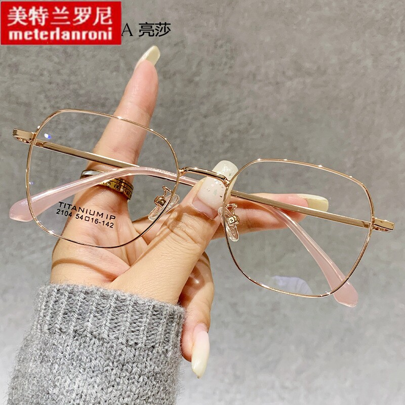 韩版细框丹阳眼镜超轻素颜网红钛架可配近视眼镜框女网红平光镜潮