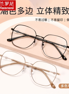 不夹脸时尚复古素颜多边形框架可配近视眼镜框架34210