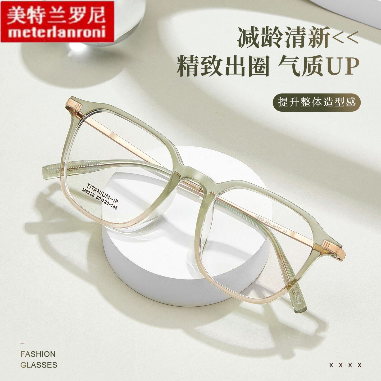 森系文艺网红素颜TR钛腿眼镜框架4mm宽边可配高度数镜框