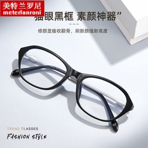 Fakeme同款Cindy老钱风男女防蓝光眼镜素颜可配近视有度数眼镜框