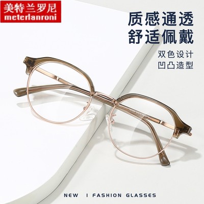 韩系冷茶色眼镜框架眉框显脸小眉毛架可配度数工厂接受来款定制