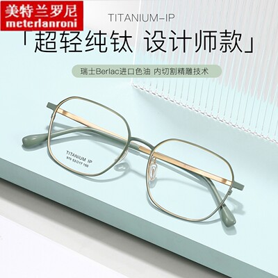国大光学设计师款纯钛复古眼镜框架潮流多边双色工艺近视可配