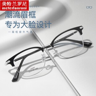 简单文艺超轻休闲合金TR眉毛架眼镜框柔韧镜腿不夹脸可配镜丹阳批