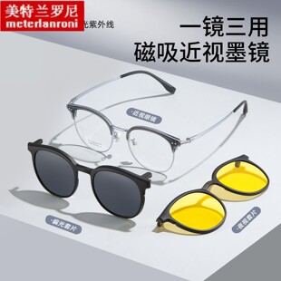 一镜多用科技强力吸磁夹片三合一高清偏光β钛眉毛眼镜架可配度数