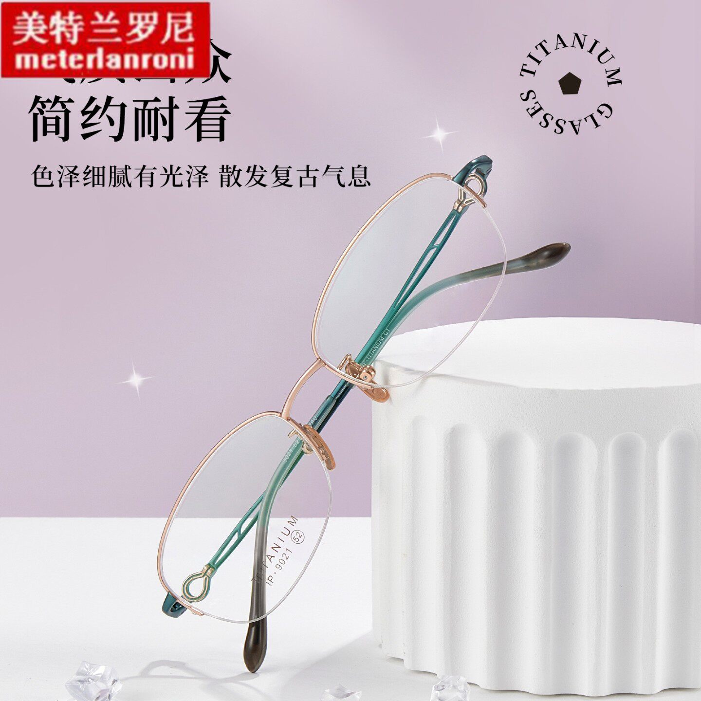优雅气质女士纯钛半框眼镜框架真空IP电镀温婉减龄可配度数批