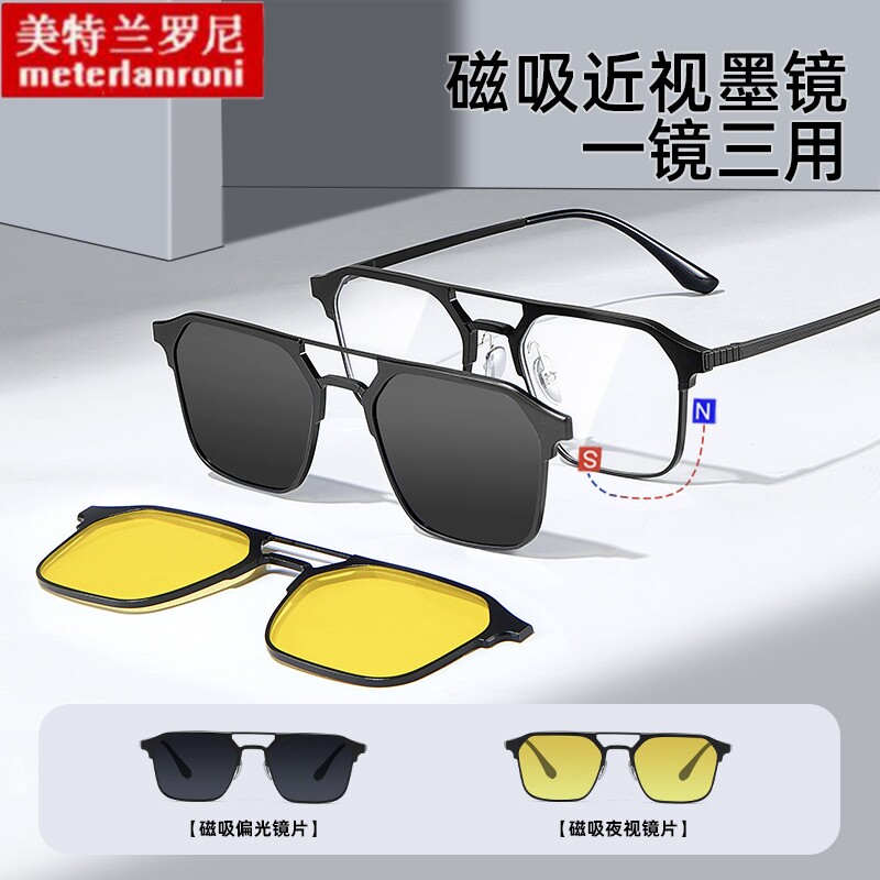 高清偏光UV防护痞帅商量铝镁纯钛磁吸钛架太阳镜眼镜框可印品牌
