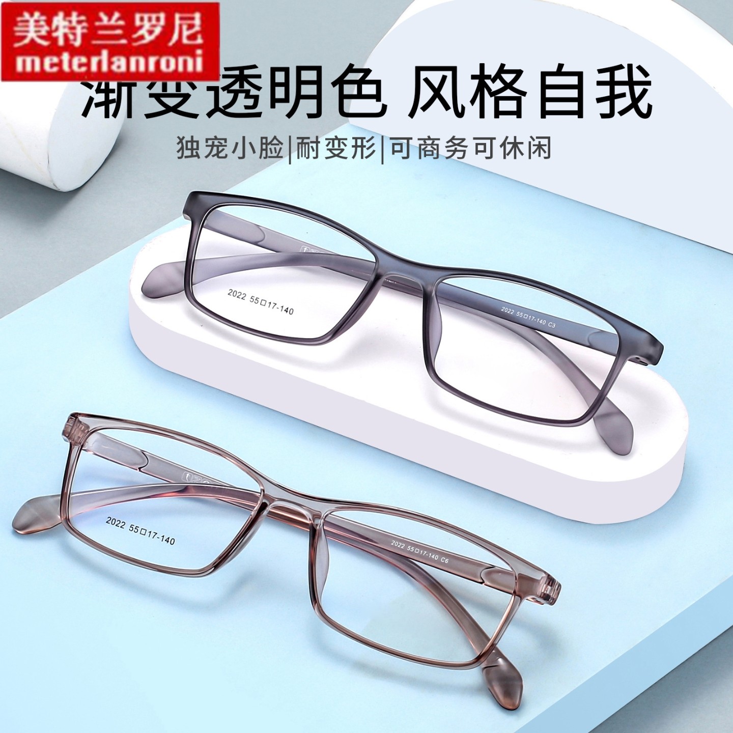 新款渐变双色TR学生眼镜框架耐磨抗变形不夹脸可配度数丹阳批