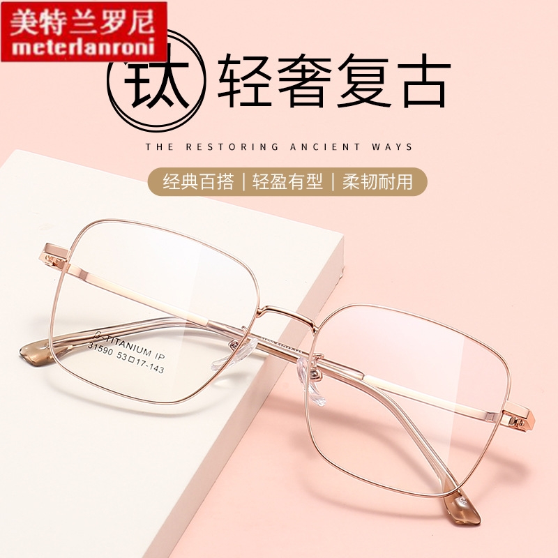 新款半钛眼镜框复古方框学生近视架文艺金属架圆脸显瘦镜架31590