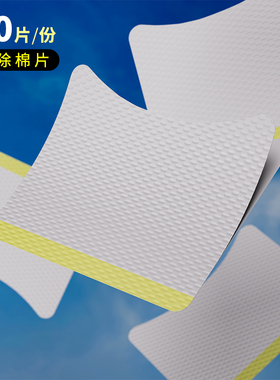 40片卸除棉片卸睫毛嫁接睫毛工具美睫专用隔离眼贴垫片防过敏卸胶