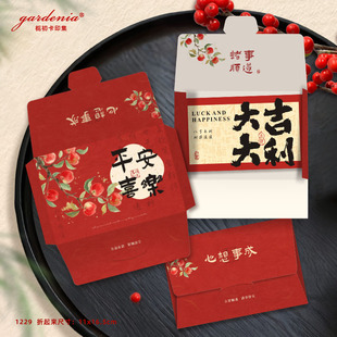 2026新年贺卡信封定制平安喜乐如意顺遂祝福文字封套设计印刷