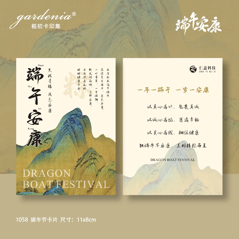 中式复古端午安康贺卡端午节粽子艾草传统节日卡片诸邪退散吊牌