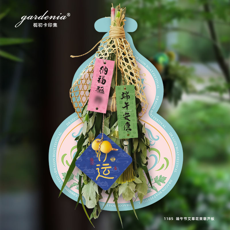 端午艾草花束diy材料包葫芦背景纸板卡片艾叶菖蒲门挂装饰吊牌