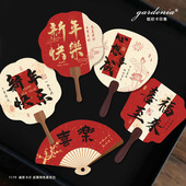 新年水果礼盒装 饰贺卡蝴蝶兰吊牌甜品伴手礼装 饰红色喜庆扇子卡片