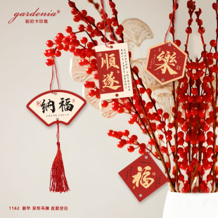 新年欢喜如意混搭吊牌新中式喜庆幸福吊卡年宵花礼品装饰小挂件