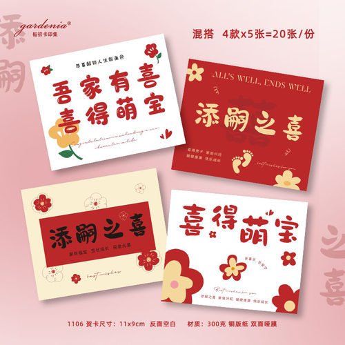 喜得贵子喜得千金新生宝宝祝福卡