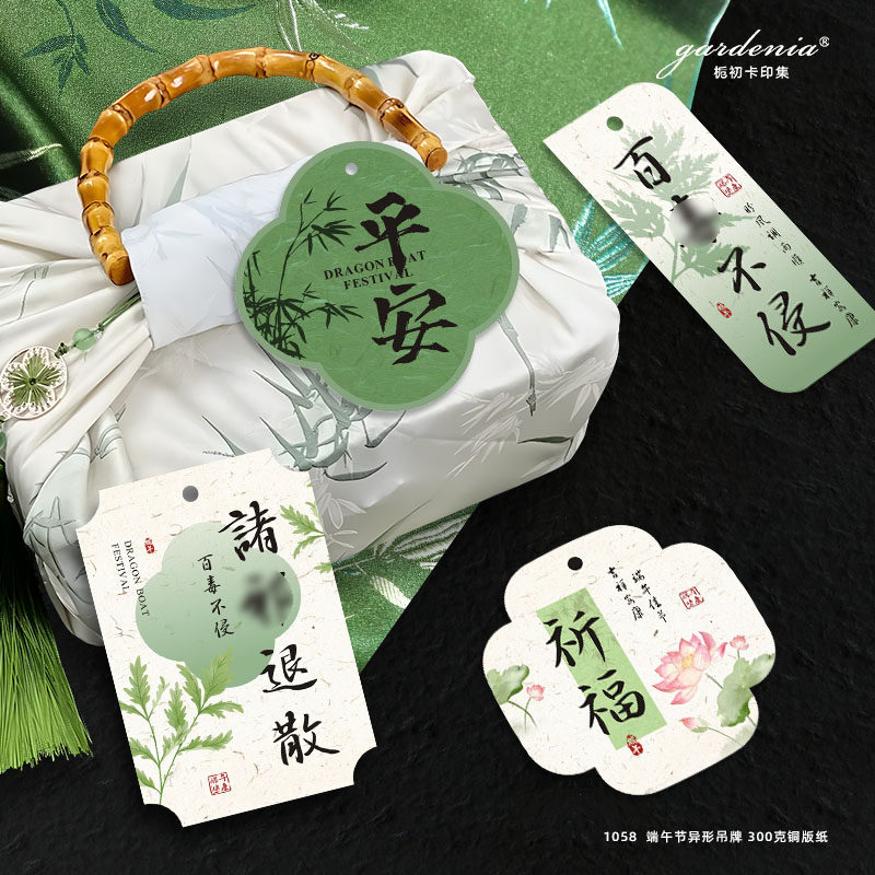 端午安康吊牌竹报平安创意端午贺卡现货纳福吊牌艾草门挂水果装饰