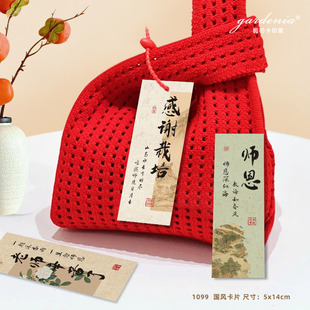 毕业季感谢栽培书签送老师花束日常通用贺卡教师节谢师恩礼物卡片