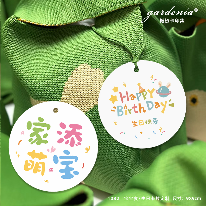 生日快乐圆形吊牌百日宴宝宝宴伴手礼吊卡喜得萌宝一百天祝福挂卡