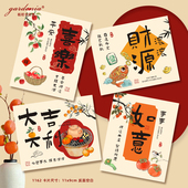 好运祝福贺卡大吉大利事事如意吉祥文字卡片节日伴手礼水果礼盒卡