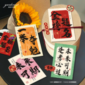 新中式 金榜题名贺卡中高考一举夺魁逢考必过祝福卡片考试励志卡