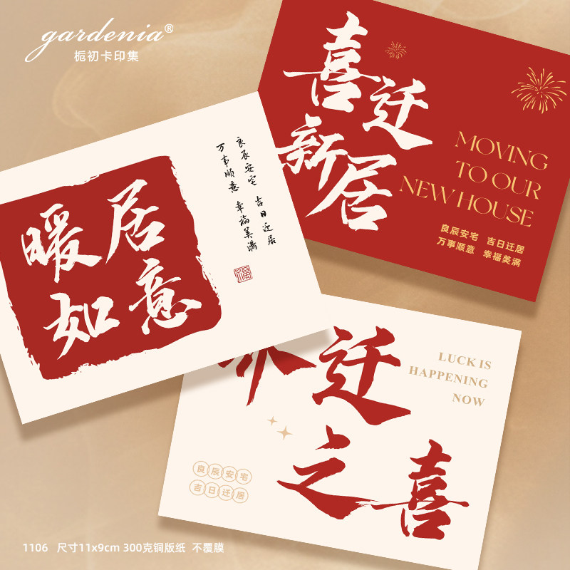 喜迁新居贺卡搬新家喜庆暖居装饰卡片乔迁花篮水果礼盒包装祝福卡,文具电教/文化用品/商务用品,贺卡/明信片,淘宝优惠券,粉丝福利购,淘宝优惠卷