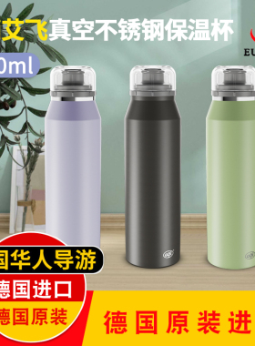 德国原装进口 alfi艾飞保温杯不锈钢成人儿童水杯保温壶新款500ml