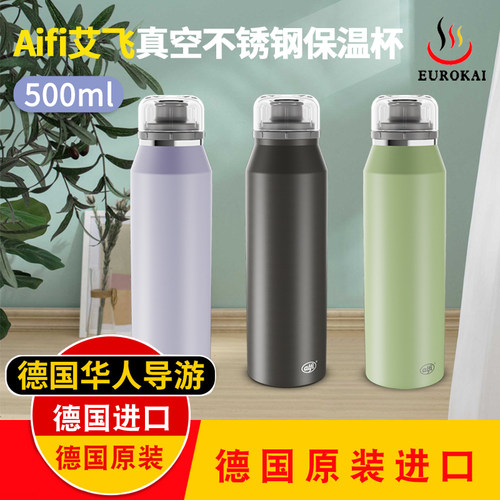 alfi/艾飞保温杯500ml