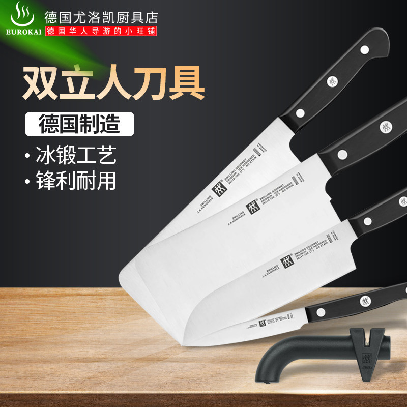 德国原装双立人菜刀厨房刀具切片刀砍骨刀主厨刀磨刀器套装家用