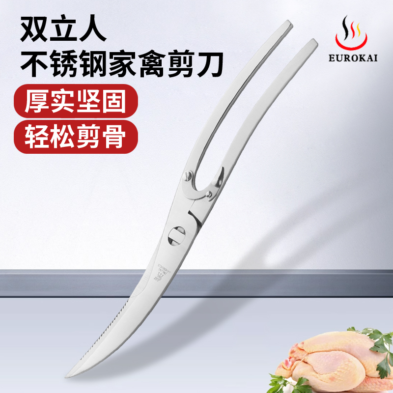 德国正品双立人不锈钢剪骨刀鸡骨剪多用厨房剪刀家禽剪骨头鱼骨刀