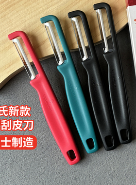 瑞士军刀Victorinox维氏削皮刀新款IOTA刮皮刀水果蔬菜去皮神器