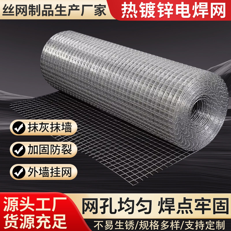 热镀锌抹灰钢丝网烟道墙面防裂砌墙挂网建筑工程批荡镀锌抹墙网