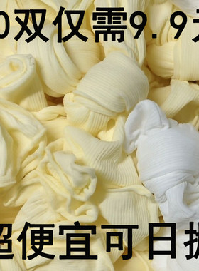 【20双】冰冰袜春夏季堆堆袜时尚白色一次性夏日学生中筒日抛袜子
