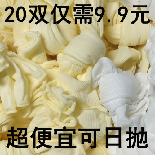 【20双】冰冰袜春夏季堆堆袜时尚白色一次性夏日学生中筒日抛袜子