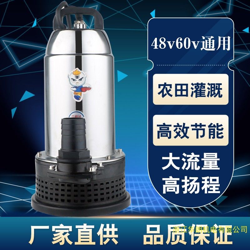直流潜水泵48v60v潜水电泵家用电瓶抽水泵大流量直流泵船舱泵农用,五金/工具,水泵,淘宝优惠券,粉丝福利购,淘宝优惠卷