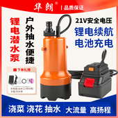 小型锂电直流潜水泵塑料水泵便携式 充电抽水泵浇花浇菜耐腐蚀1寸