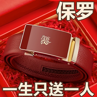 保罗正品红色腰带男士皮带真皮本命年新款马年高档裤腰带结婚送礼