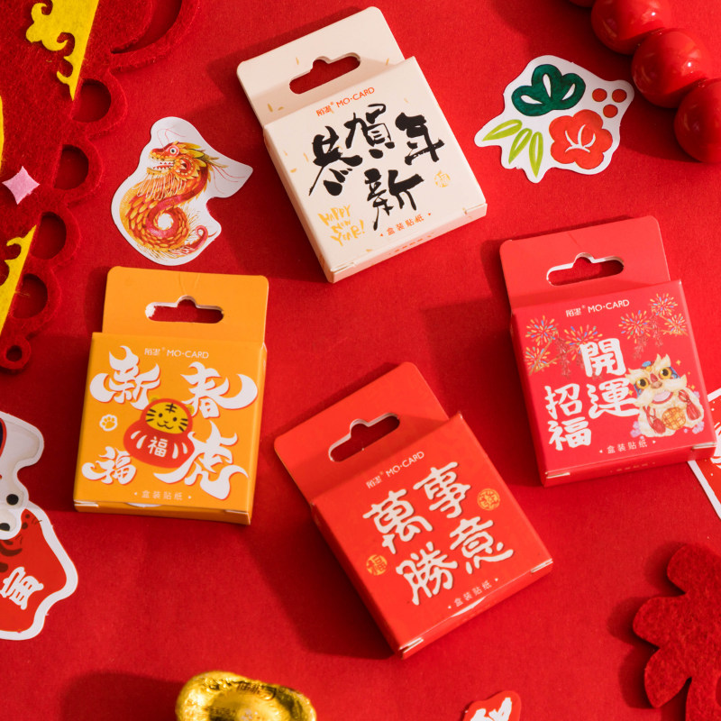 未来可期盒装礼物封口贴纸创意祝福文字新年ins手帐素材元旦贴画