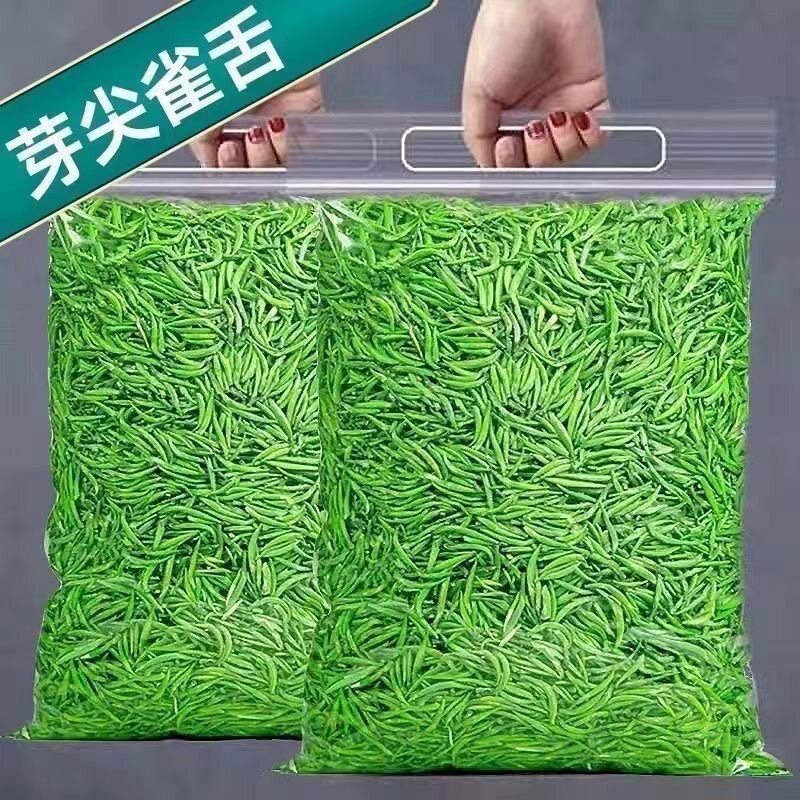 2026新雀舌茶叶绿茶明前特级湄潭毛尖春茶嫩芽散装清香高山云雾茶