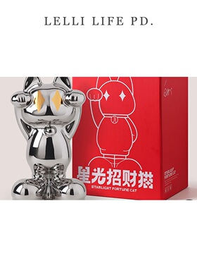 现代高级感星光招财猫客厅摆件