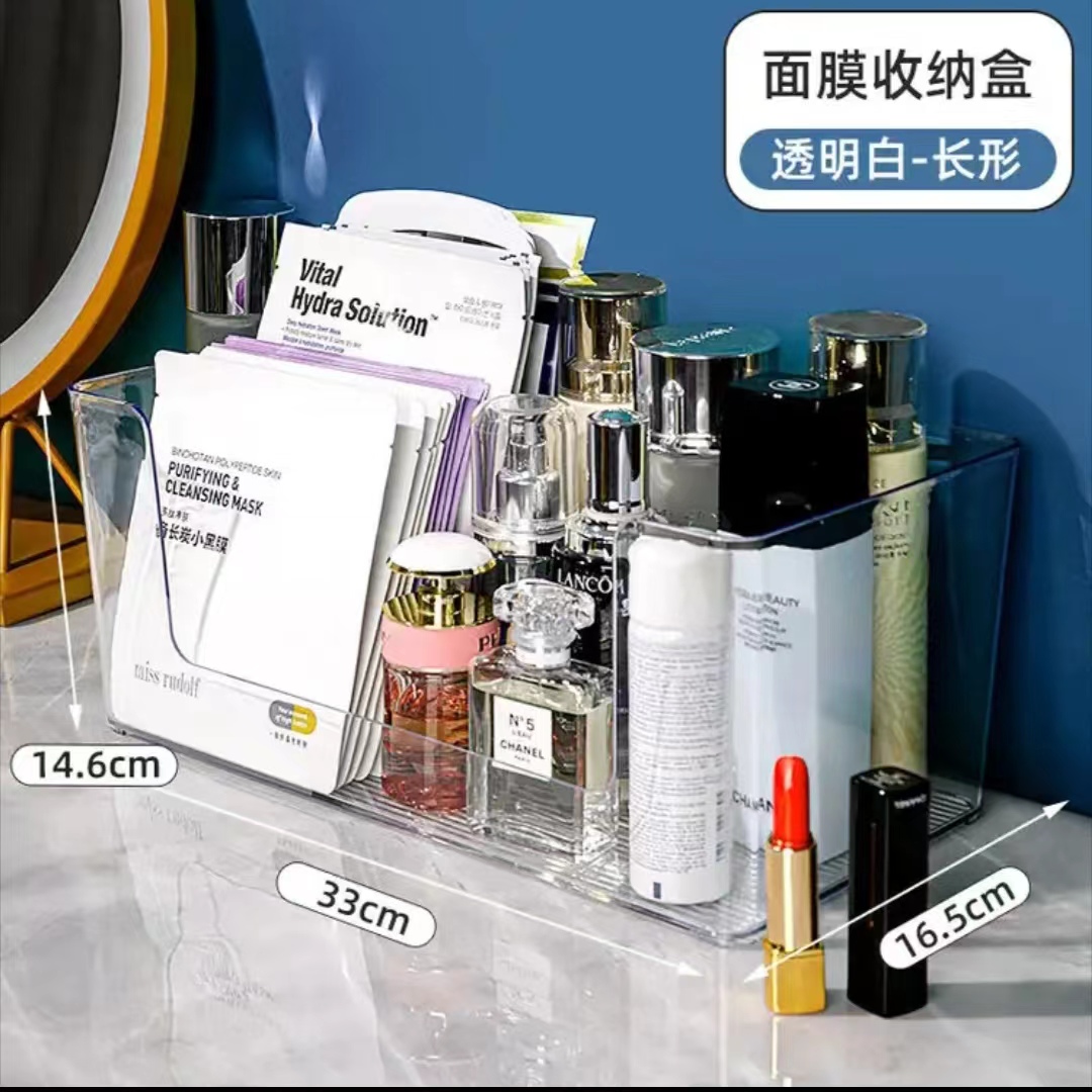 家庭面膜收纳盒高级透明