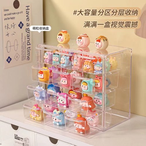 萌粒收纳盒透明抽屉式萌粒防尘展示盒手办公仔娃娃收纳盒分格多层